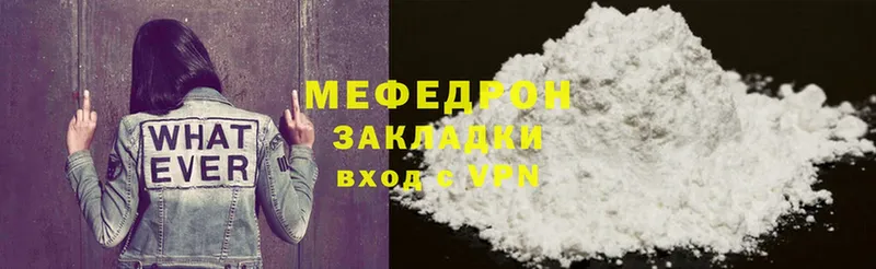 Мефедрон mephedrone  Старый Оскол 